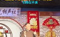 杨议相声演出疑情绪失控,被喊“杨老五”后怒怼观众