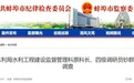 反腐快讯:蚌埠、芜湖、亳州、淮南5名干部被通报!