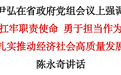 尹弘出席省政府党组会议,会上宣布省委关于省政府党组书记任职的决定