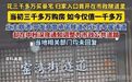 #律师回应3000万豪宅出入口在隧道#【江苏南京3000万豪宅出入口