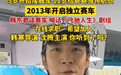 韩东君在线求职:希望能加入《飞驰人生》剧组拍摄