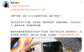韩路:这两类买家取消iPhone Duo订单“很正常”