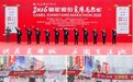 骆驼股份总冠名2026襄阳马拉松:以奔跑之名,赴城市之约