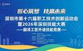 技耀赛场 语通中外|国门警花张静雅斩获“深圳翻译工匠外语技能竞赛”桂冠