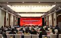 全球贸易政策变革与中国外贸高质量发展研讨会在济南成功举办