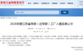 聚力绿色转型!苏州古里镇新增省级零碳工厂1家、绿色工厂5家