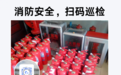 2026消防宣传月:消防设施介绍与日常检查