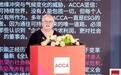 2026 ACCA年度研讨会在京举行 产学研共议AI与ESG驱动财务转型