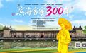 跨越三百年,鹏城根脉传|《滨海客家300年》流动展览即将启幕