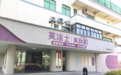 美涂士美到家抢跑旧改赛道,3万元开店、3公里获客、3年万店!