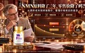 NMN什么品牌好?原料降了三年,零售端谁在让利?2026 NMN品牌揭秘