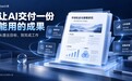 Tina小天:当报告、网页和PPT开始变成AI的“交付结果”