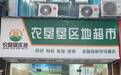 北京农垦云系统选哪家好?农业数字化服务商行业现状与商家选择指南