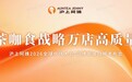 沪上阿姨发布“全时茶咖食”战略,推进全品类全时段布局