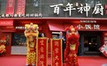 荣派川菜的百年接力:从“回锅肉”夺冠到与文化潮流地标成都“东郊记忆”共舞