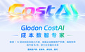算对定额照样亏?出海报价的隐形雷区,10月28日广联达直播一次性讲透