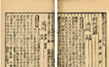 三部史志中的黄檗 | 黄檗金石录
