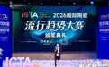 潮领国际,实力加冕|宏陶瓷砖斩获国际赛事「质感产品金奖」