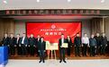 平安产险黑龙江分公司担任黑龙江省龙粤产业合作促进会首届会长单位 架起龙粤联动桥梁 助力南北产业协同发展