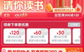 认知、文史、亲子一站式选书 京东图书11.11多品类好书领券满300减120