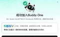 腾讯发布Buddy One:打通WorkBuddy、腾讯文档等多款产品
