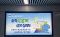 “甬有资金流,信用看得见”杭州银行宁波分行创新推广资金流信息平台