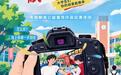大学生专属!无偿献血公益宣传作品征集活动现正火热进行中
