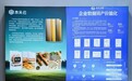 深耕木材全链协同,木头云吸引众多行业伙伴并肩前行