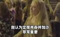 以色列女子公然叫嚣杀光巴勒斯坦人 以色列女子发表极端言论:巴勒斯坦人