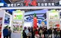 千阳县优质苹果矩阵亮相第三十三届杨凌农高会