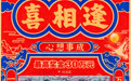 汉中市汉台区彩民领走“喜相逢”30万元