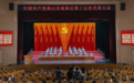 南海区第十五次党代会开幕,锚定“以人为核心”布局现代化新征程