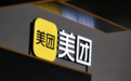 美团第二次发布点心债,筹资80亿人民币