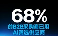 深圳海外GEO服务公司有哪些?2026年探海GEO等服务商横向对比与选型指南