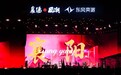 奕起国潮,音你澎湃!奕派科技五款车型亮相襄阳国潮音乐嘉年华