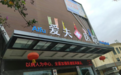 东莞爱夫医院真的靠谱吗 看完这些就诊细节你就有数