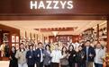 宋佳亮相HAZZYS FLAG城市旗舰店 · 青岛万象城,共启「冬日请柬」