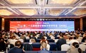 全栈自研!海尔全场景AI空气方案亮相暖通年会