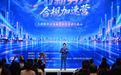 税慧盟丨AI新势力·合规加速营,大模型安全与备案政策宣讲交流会成功举办