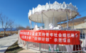 以伙伴之名 赴成长之约 ——中央专项彩票公益金“伙伴计划”点亮社区青少年成长之路