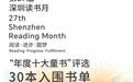30本童书出炉!“阅读小天使”等你来!