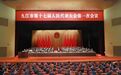 九江市十七届人大一次会议胜利闭幕