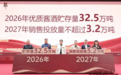 红运郎全年只投300吨:高端酱酒的稀缺性,为什么必须经得起检验?