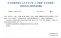 从单点展示到城市级调度,智慧文旅走过“炫技”期