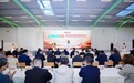 聚焦“焕新·适我” 2026家居高质量发展品牌大会在京举行