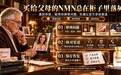 买给父母的NMN总在柜子里落灰?看懂NMN怎么选背后的执行门槛,这份品牌推荐才靠谱