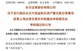 重磅券商合并重组,过会!