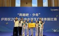 合肥南小恒盛校区荣获庐阳区广播操比赛特等奖第一名