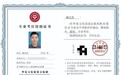 著名青年歌手杨文杰获国家级歌唱专业考官认证,深耕音乐艺术,传递国际文艺力量