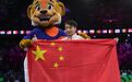 邹敬园,五冠王!